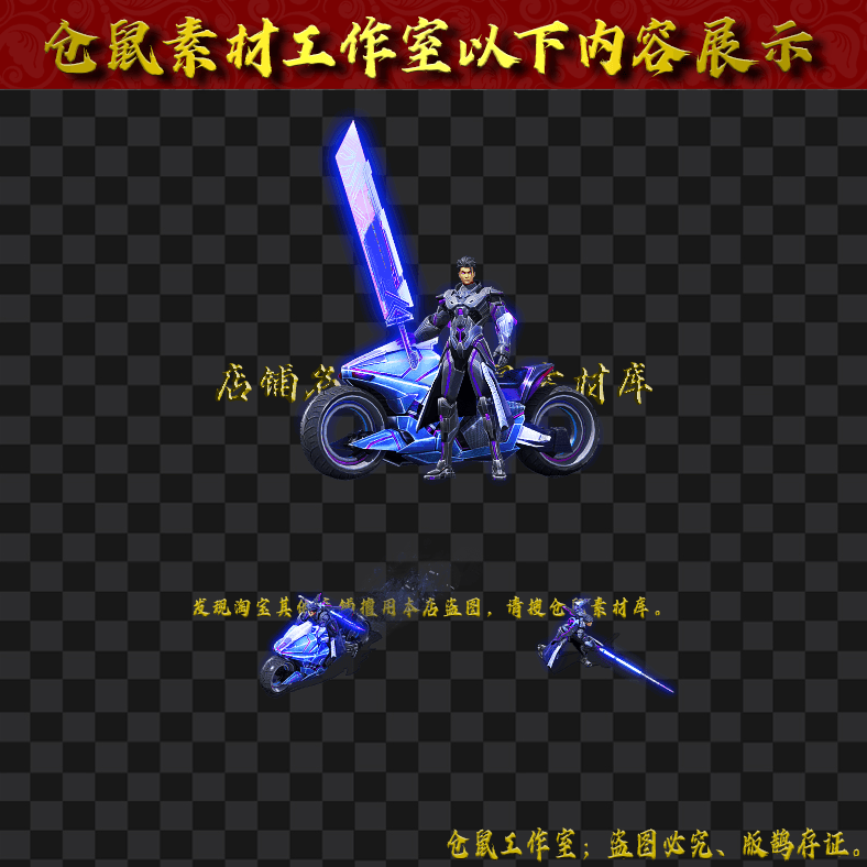 SZ2024309-3-摩托男