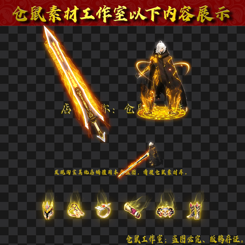 JJ20243046-妖杀斩男