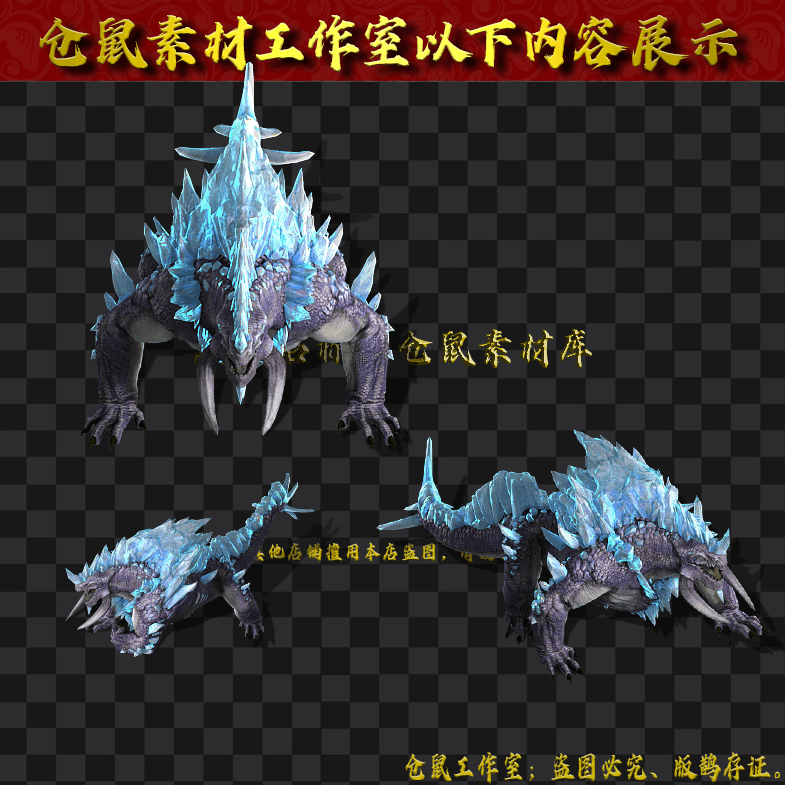 GW2024713-5-冰霜巨鳄