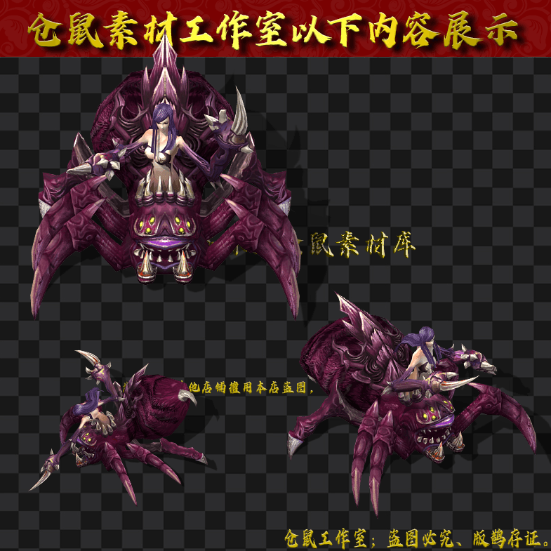 GW2024713-8-蜘蛛女妖