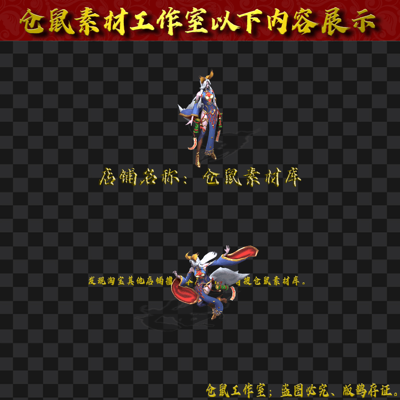 GW2024713-89-狐妖