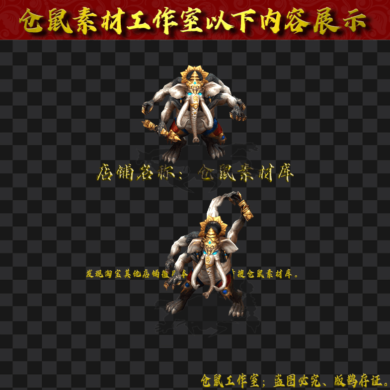 GW2024713-81-大象