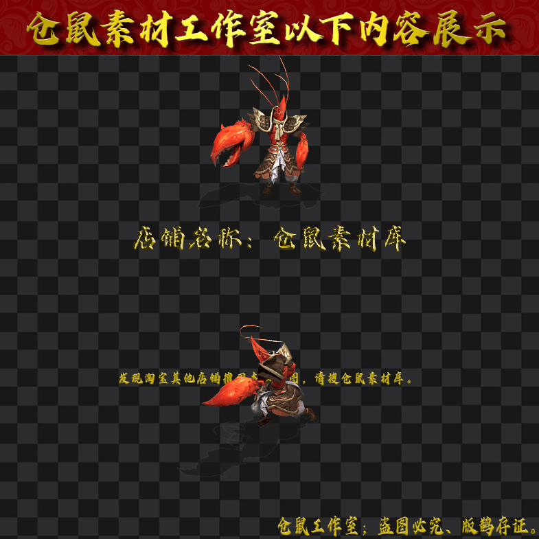 GW2024713-86-虾精