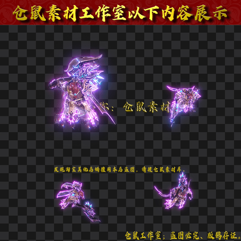 GW202484-36-紫气莽夫