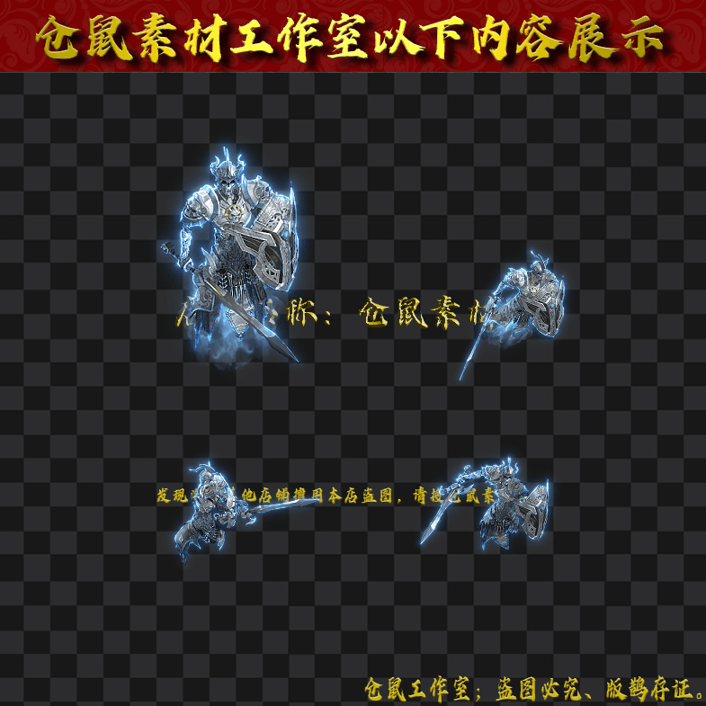 GW202484-18-蓝灵骷髅骑士
