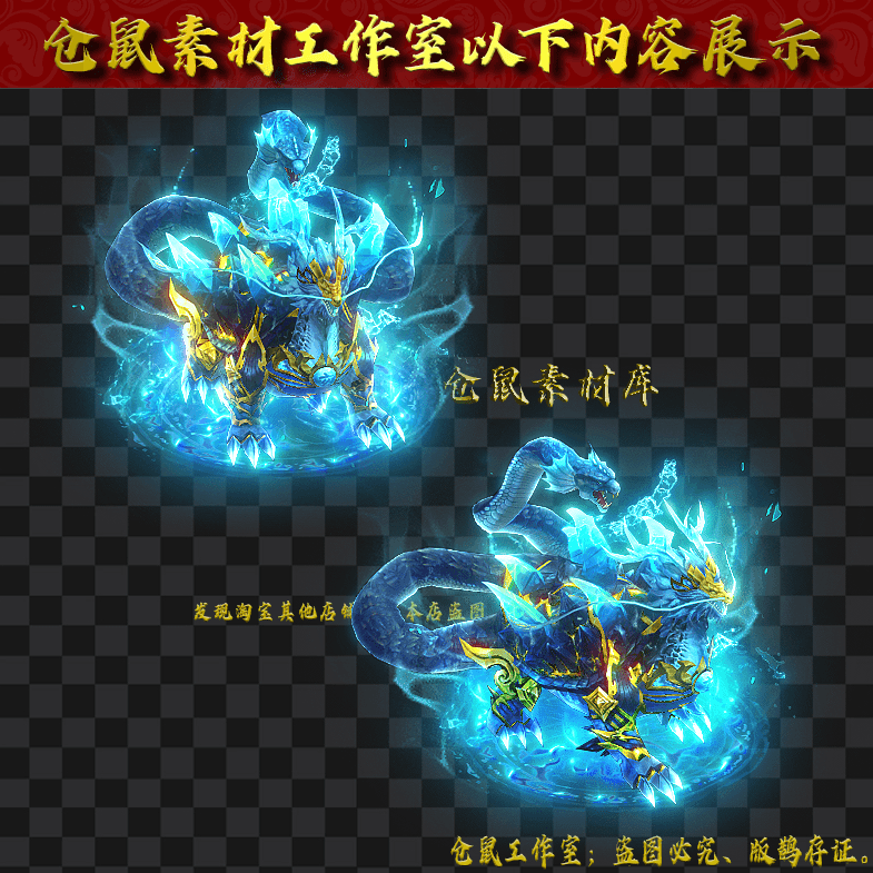 GW2024629-37-凶海玄龟