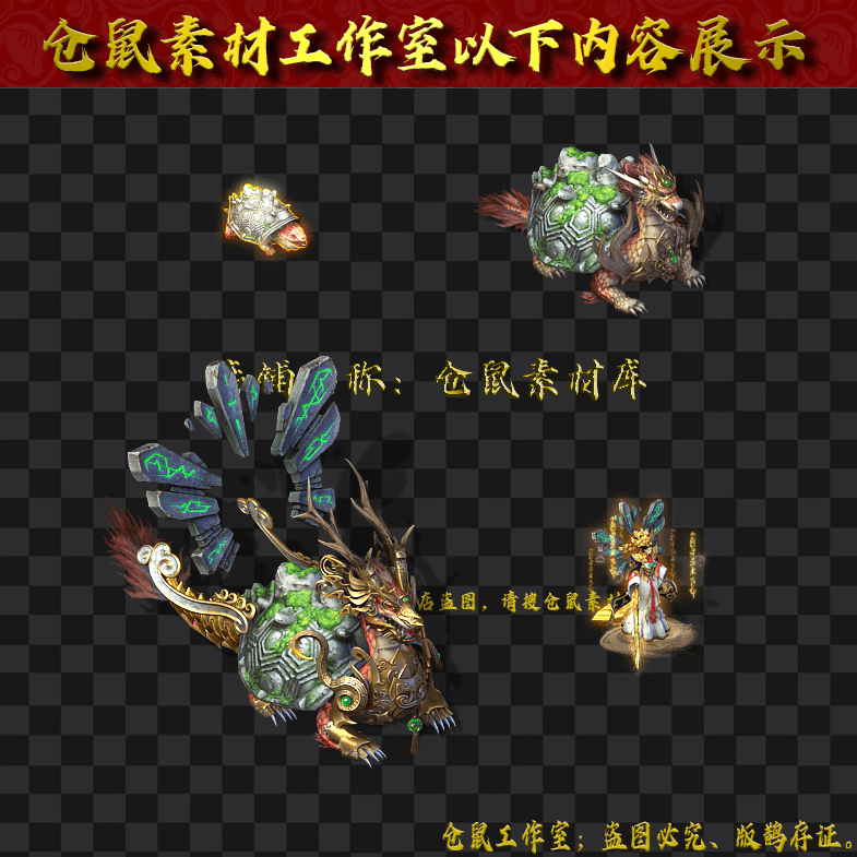 GW2024727-1-进阶玄龟