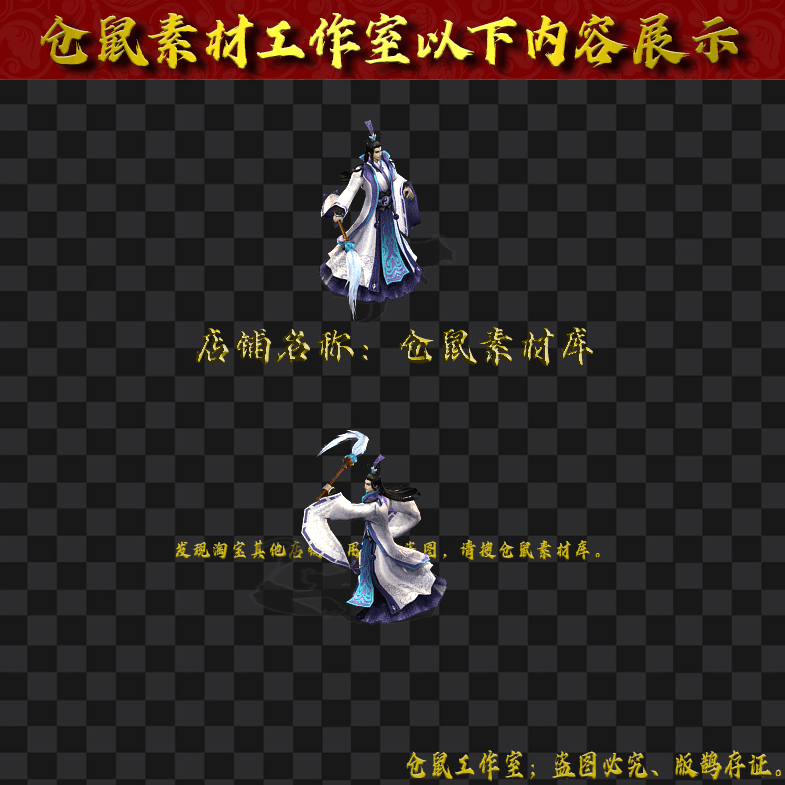 GW2024714-16-道士