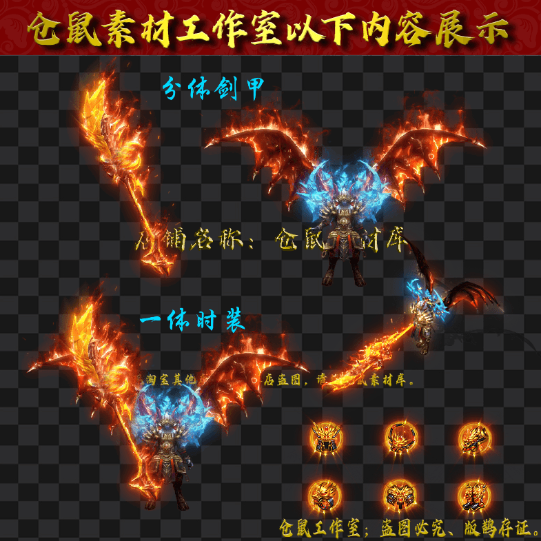 JJ20241126-6-赤焰魔神
