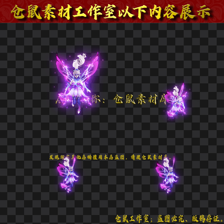 GW202484-66-紫翼精灵