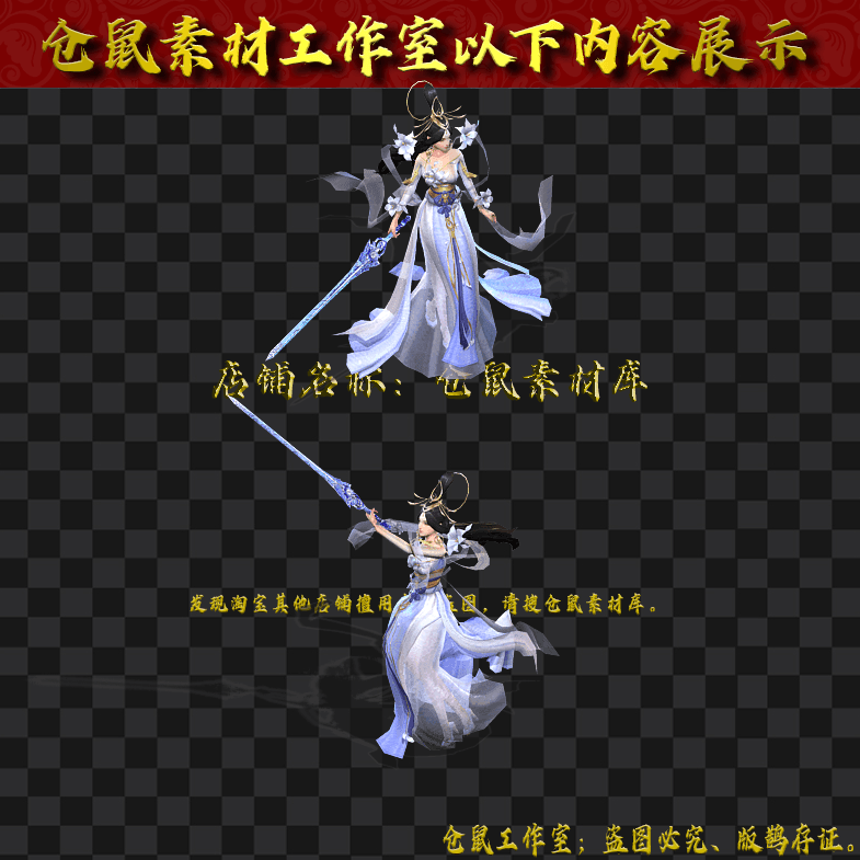 GW2024713-100-女剑仙
