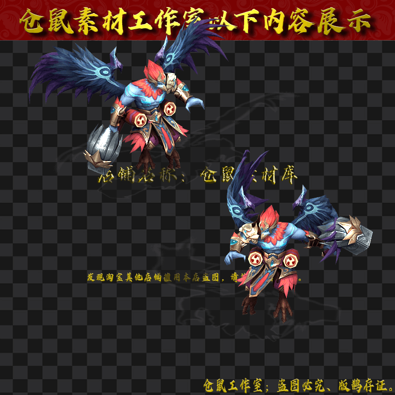GW2024713-102-雷震子