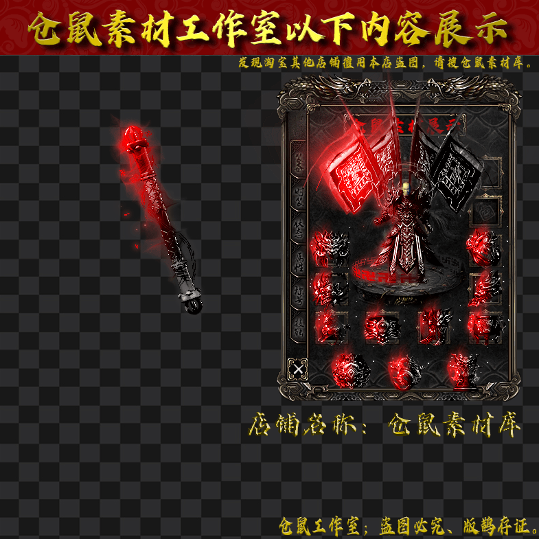 JJ20241025-1-金箍棒战旗