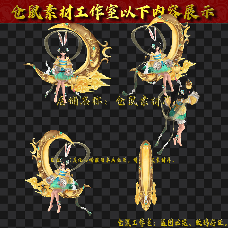 GW2024629-31-月神少女