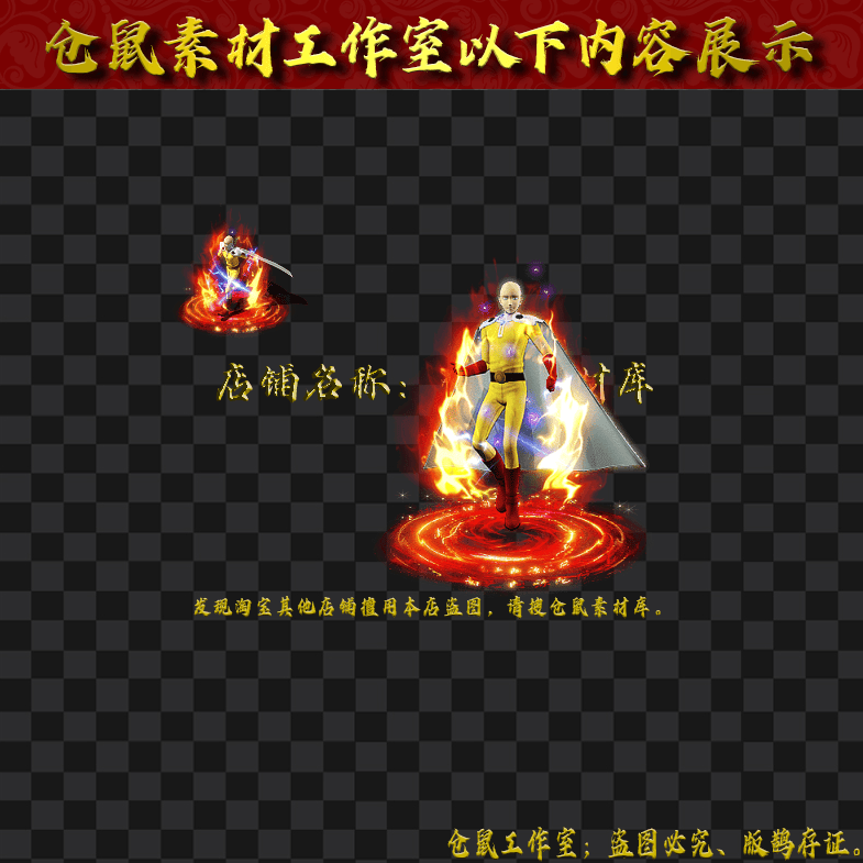 SZ2024717-2-光头超人