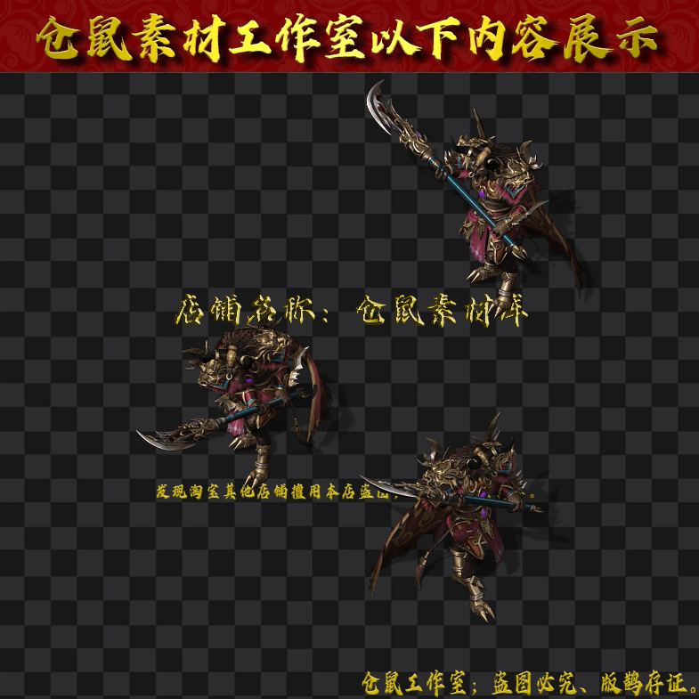 GW2024322-1-牛魔王