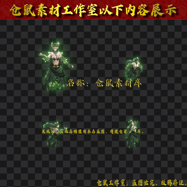 GW202484-25-绿毒女王