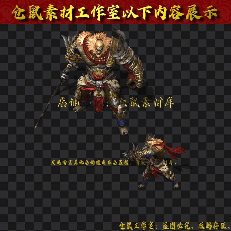 GW2024713-33-虎妖