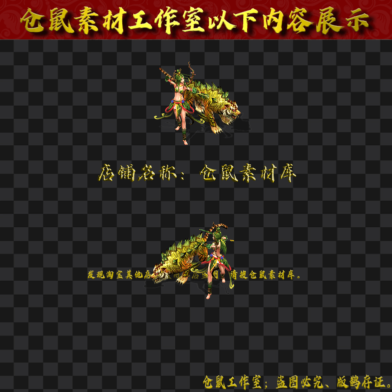 GW2024714-23-美女野兽