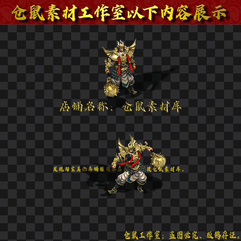 GW2024713-90-天兵