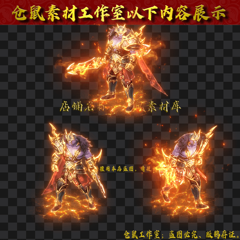 GW2024629-25-魔龙使者