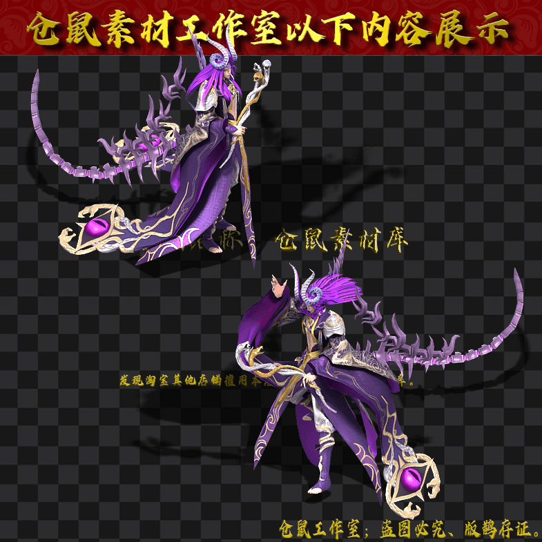 GW2024713-115-白骨精