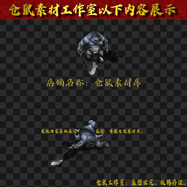 GW2024713-85-牛妖