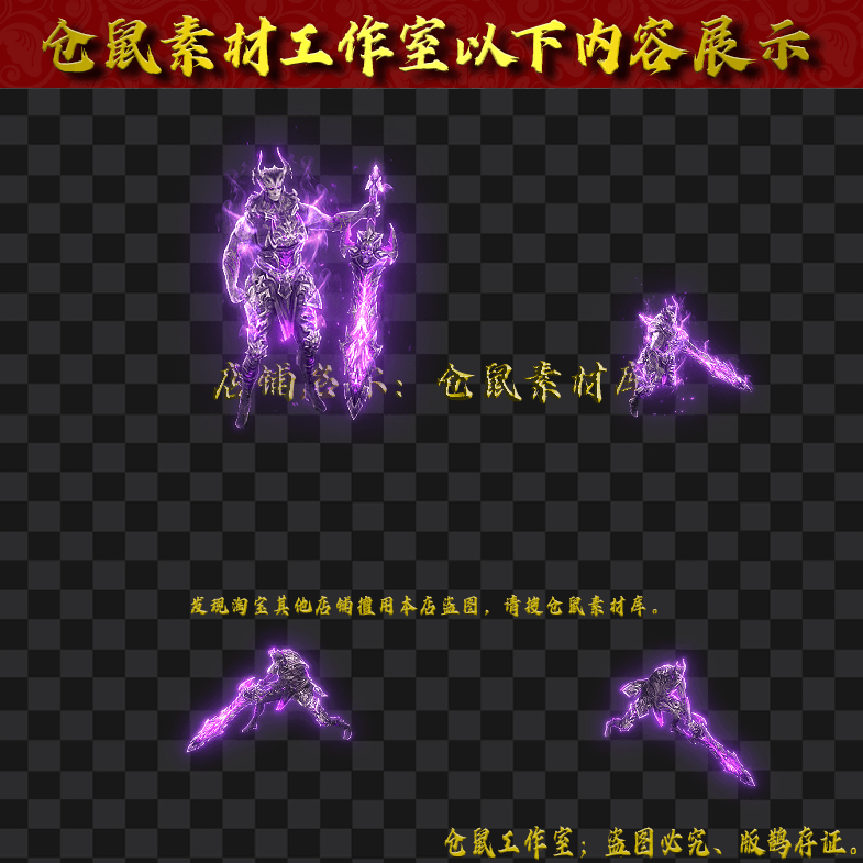 GW202484-61-紫毒死侍