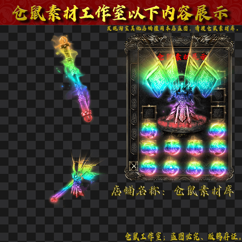 JJ2024515-11-七彩神棍