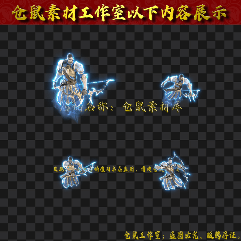 GW202484-20-蓝灵弓箭手