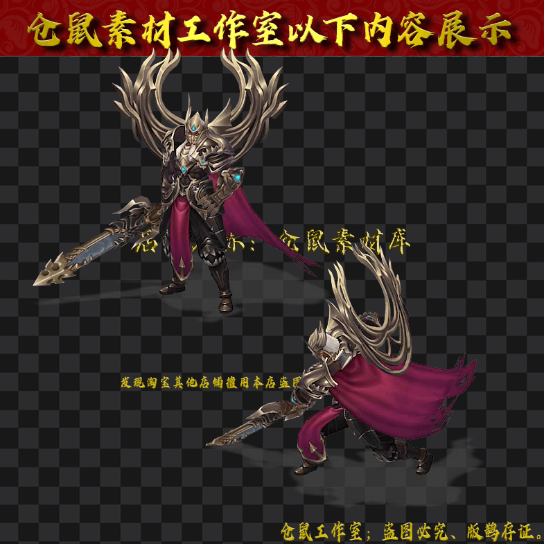 GW2024713-21-魔神