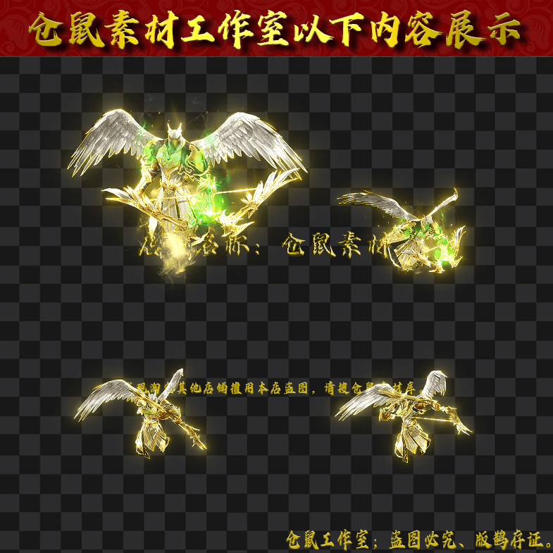 GW202483-9-白鹰游侠