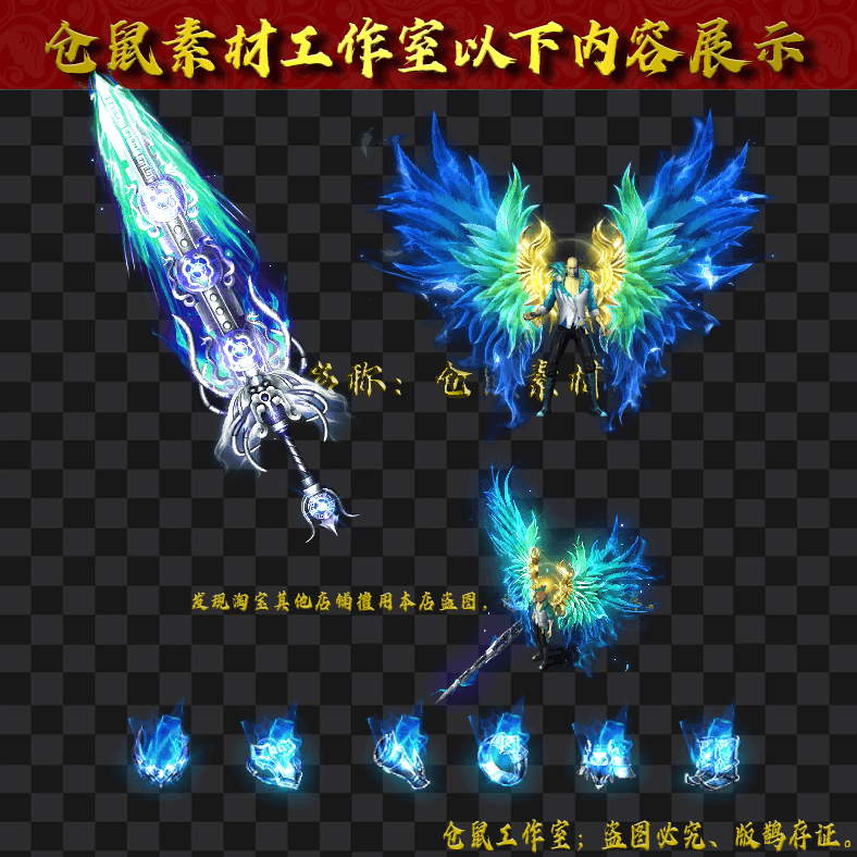 JJ202430139-蓝色羽翼男