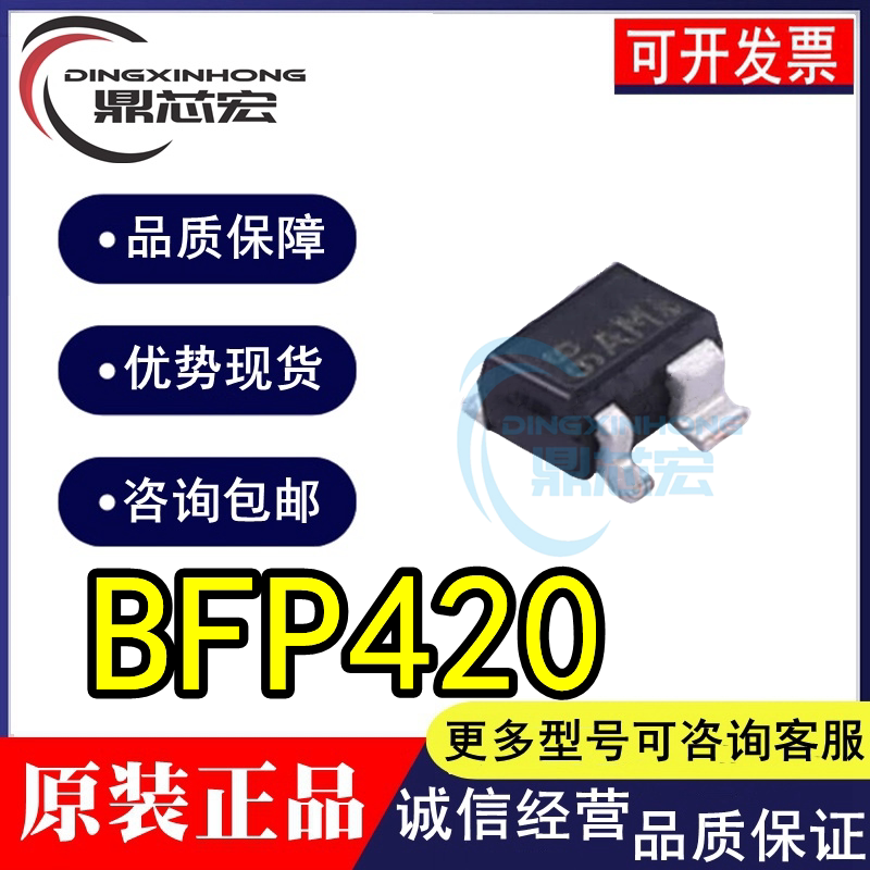 BFP420H6327真实性能测评：低噪放大器在国产射频链中的位置_三极管_淘宝数码网