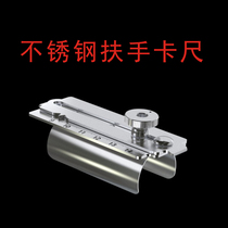 German and Japanese imported stair handrail small tube spacing caliper stainless steel handrail positioning caliper