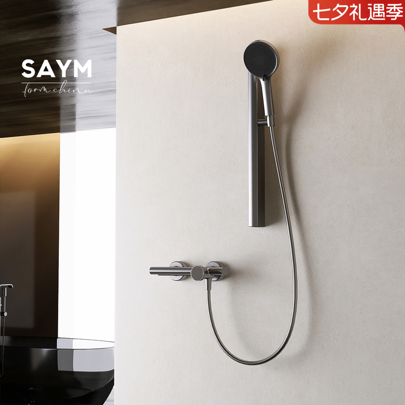 Saym Shower Head Without Top Spray, Simple All-Copper Split Type, Hotel Engineering, Pressurized, Dual-Function, for Home Use Saym Shower Head Without Top Spray, Simple All-Copper Split Type, Hotel Engineering, Pressurized, Dual-Function, for Home Use