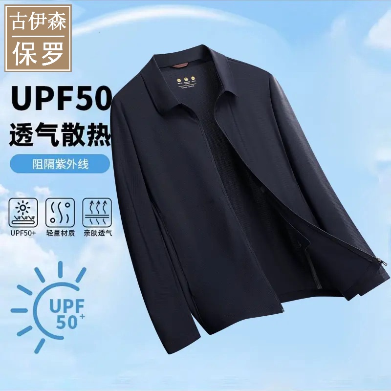 Paul's Light Business Lapel Jacket for Men, Summer Breathable Uv Protection Executive Jacket, High Elasticity Sun Protection Clothing