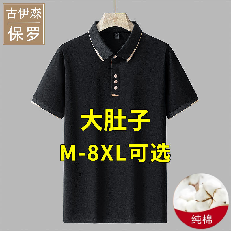 Paul's Summer High-Quality Ice Silk Cotton Polo Shirt for Men, Suitable for Commuting, with a Turn-Down Collar, Short Sleeves, Plus-Size Extra Large Size, Father's T-Shirt