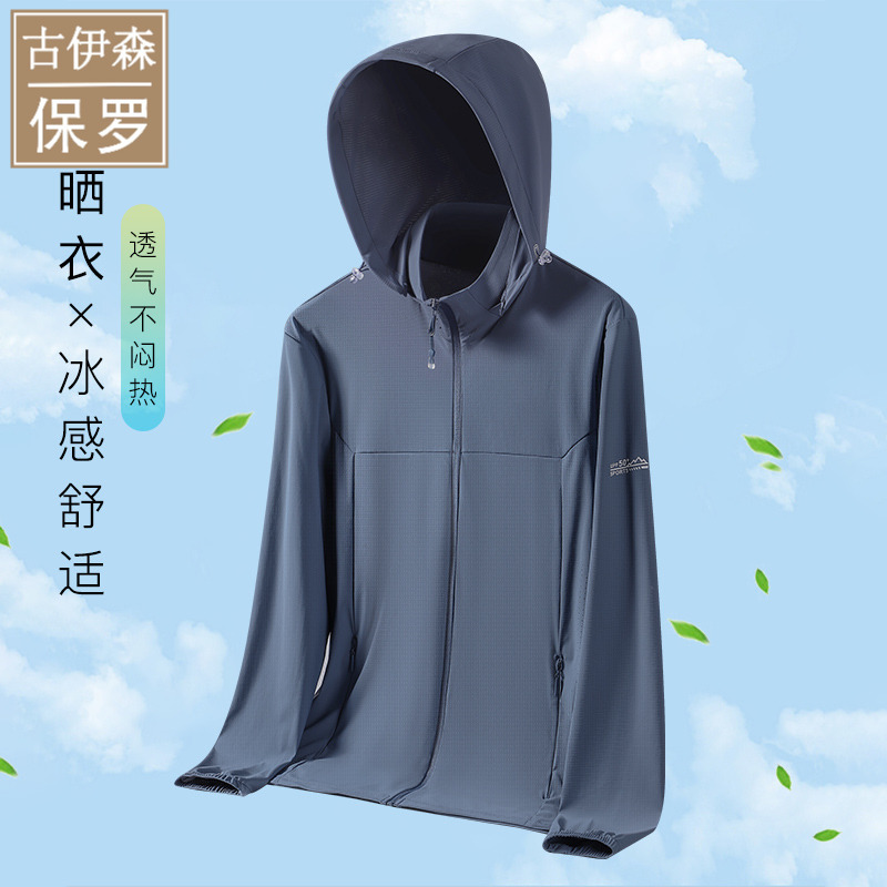Paul's Summer Detachable Hood Waterproof Ice Silk Sun Protection Clothing for Men, Loose Outdoor Work Clothes, Anti-Uv Thin Jacket