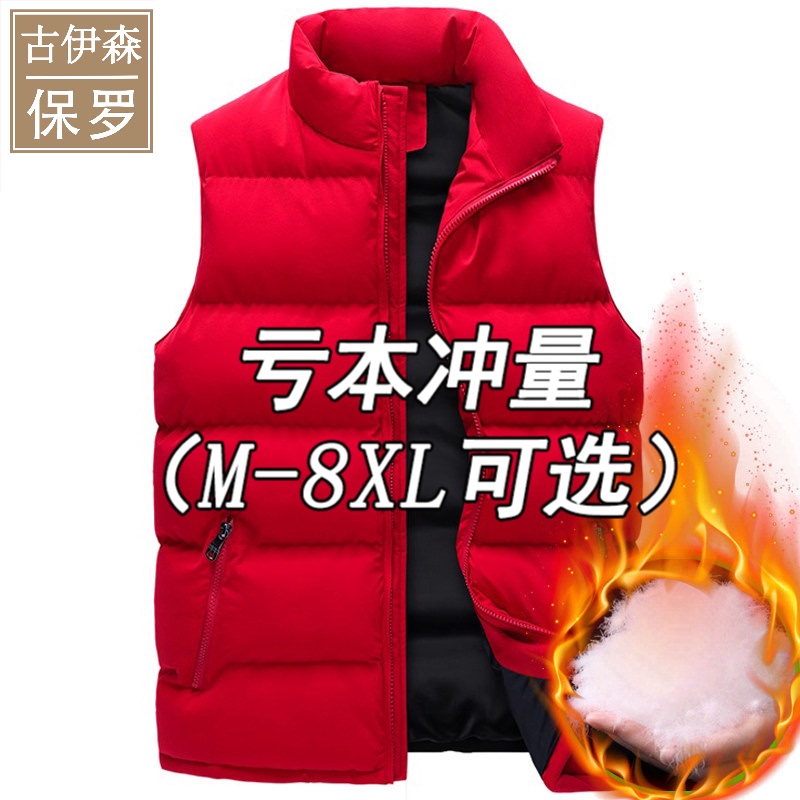 Paul's Plus-Size Red down Cotton Vest for Men, Suitable for the Year of Birth, Sporty, Sleeveless, and Warm