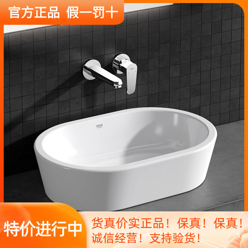 GROHE Германия Керамическая раковина Gaoyi Orico Art Basin Над столешницей Умывальник 39122001