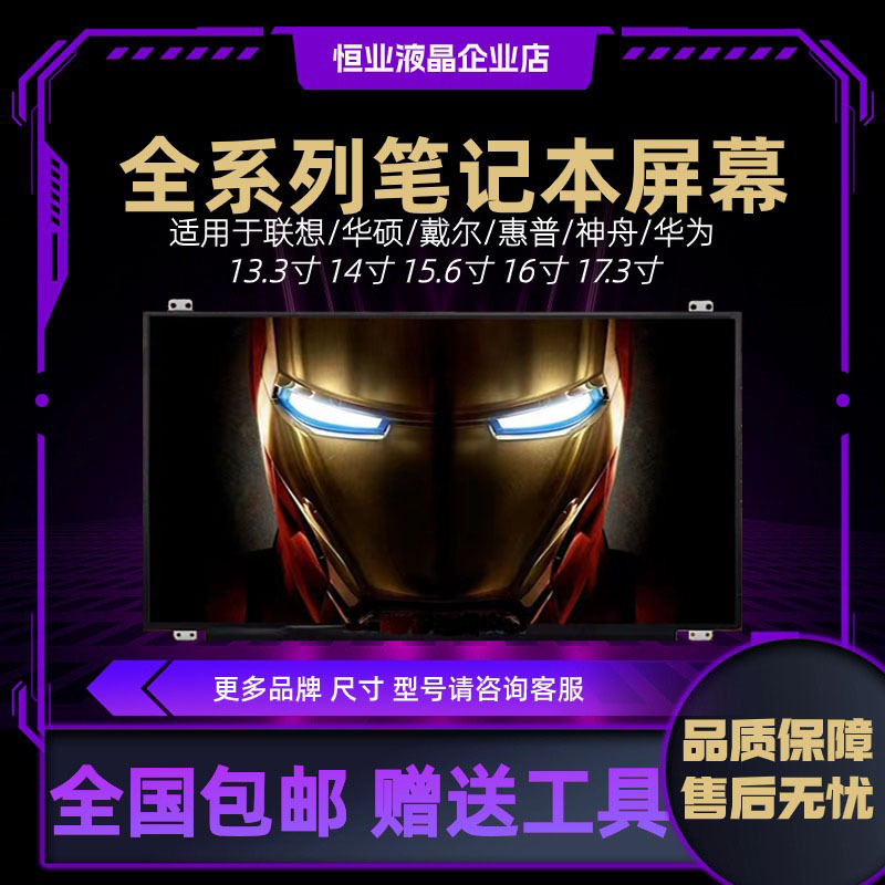 Mechanical Revolution Titanium Tantalum Plus Jiaolong 7 Alienware X17/51M Msi Gp76 Upgrade Ne173Qhm-Ny5