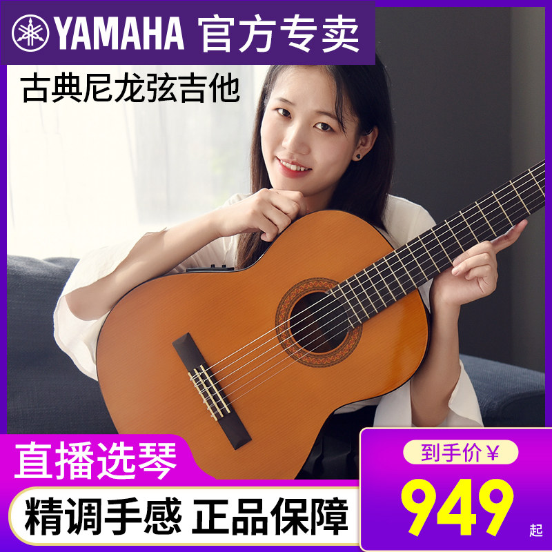 Yamaha Classical guitar beginner C40 70 80 80 36 36 39 inch electric box wood guitar CGS102 -Taobao