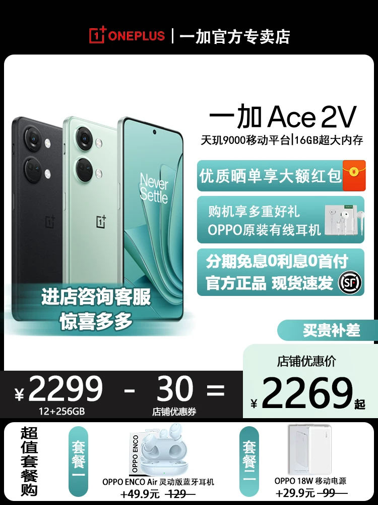 Размещение заказа 100 Oppo, OnePlus ACE 3, второй - поколение Snapdragon 8 флагманское ядро, длительная работа батареи, умная игра