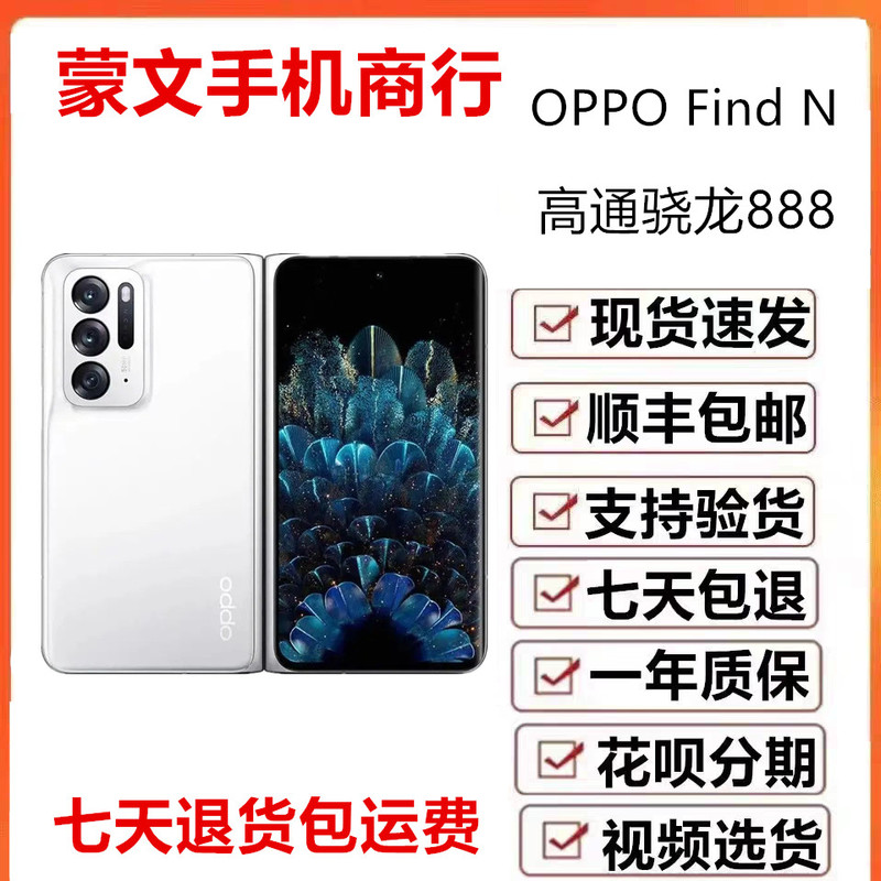Oppo Find N New Foldableing Screen Multi-Angle Free Hovering 120Hz Mirror 5g Full Network Mobile Phone