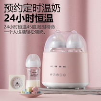 Pregnant baby milk warmer household milk warmer milk warmer heated bottle small sterilizer baby constant temperature bottle insulation