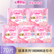 Seventh Space Mini Sanitary Napkin for Girls Very Thin Mesh Refreshing Low Volume Daily Use Mini Napkin 180mmQSD9314
