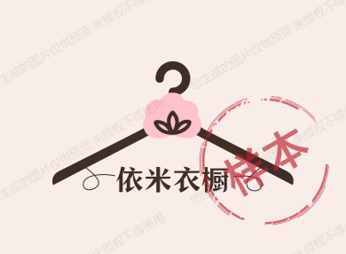 依米衣橱