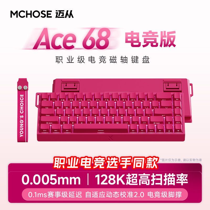 Maicong Ace 68 V2 Turbo Tianwang Magnetic Switch Mechanical Keyboard for Gaming, Wired, with Magnetic Switches