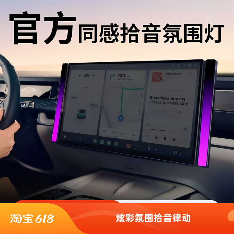 Car-Mounted Sound-Activated Ambient Light, Rgb Music Rhythm Light for the Center Console Screen Frame, Car Interior Modification Atmosphere Lighting